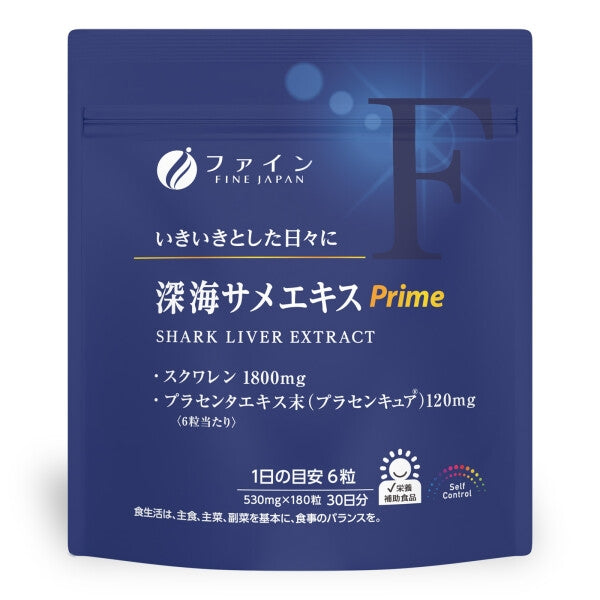 Fine japan Deep sea shark extract Prime