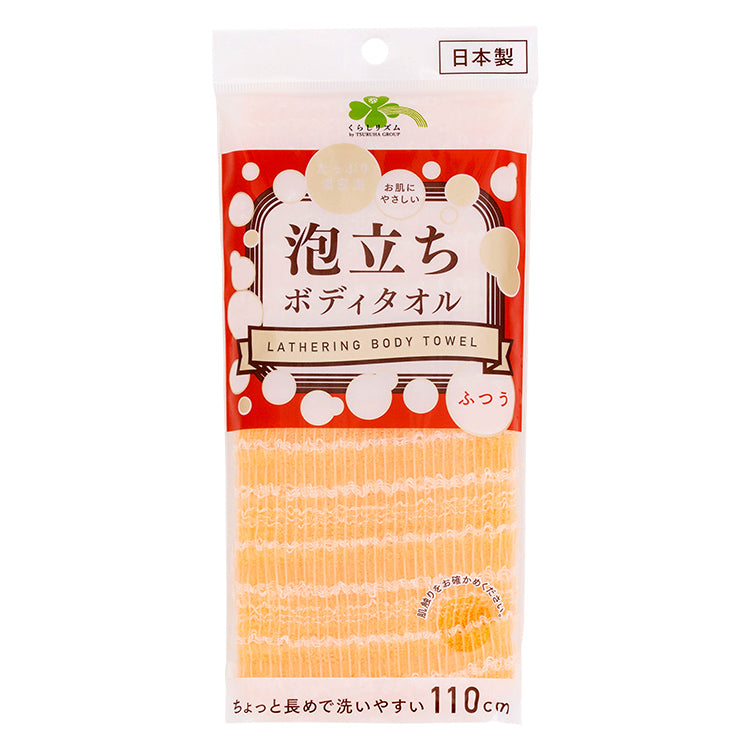 Rhythm of Life Lathering Body Towel