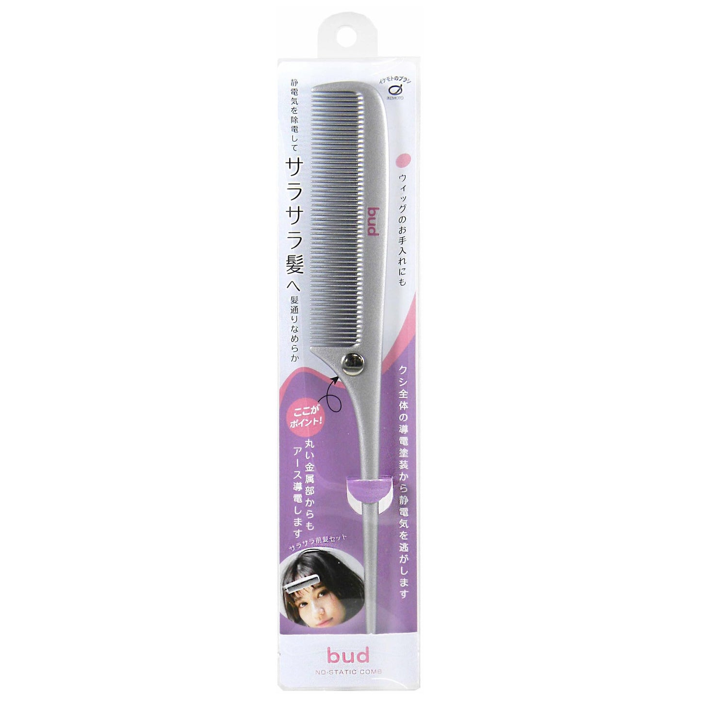 BUD no static comb