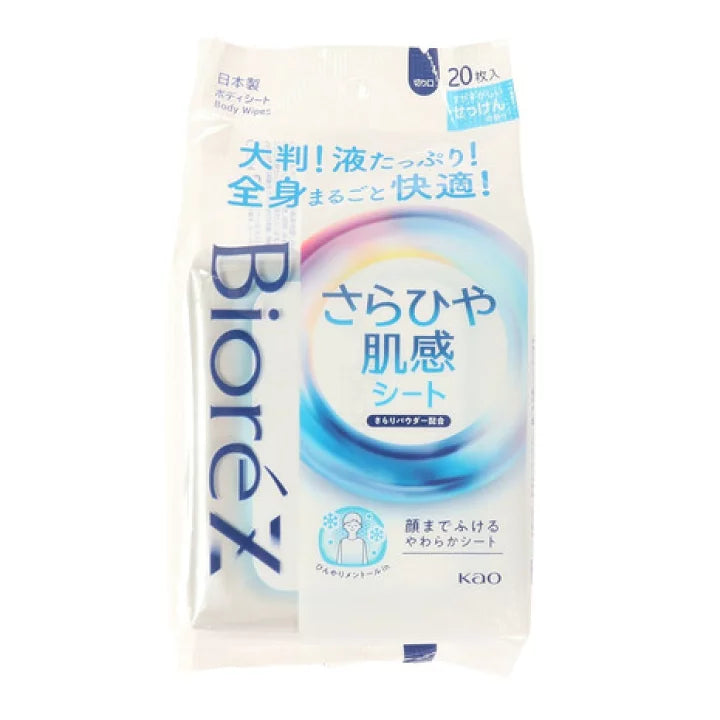 Kao Biore Z Smooth Skin Sheet (20 pcs)