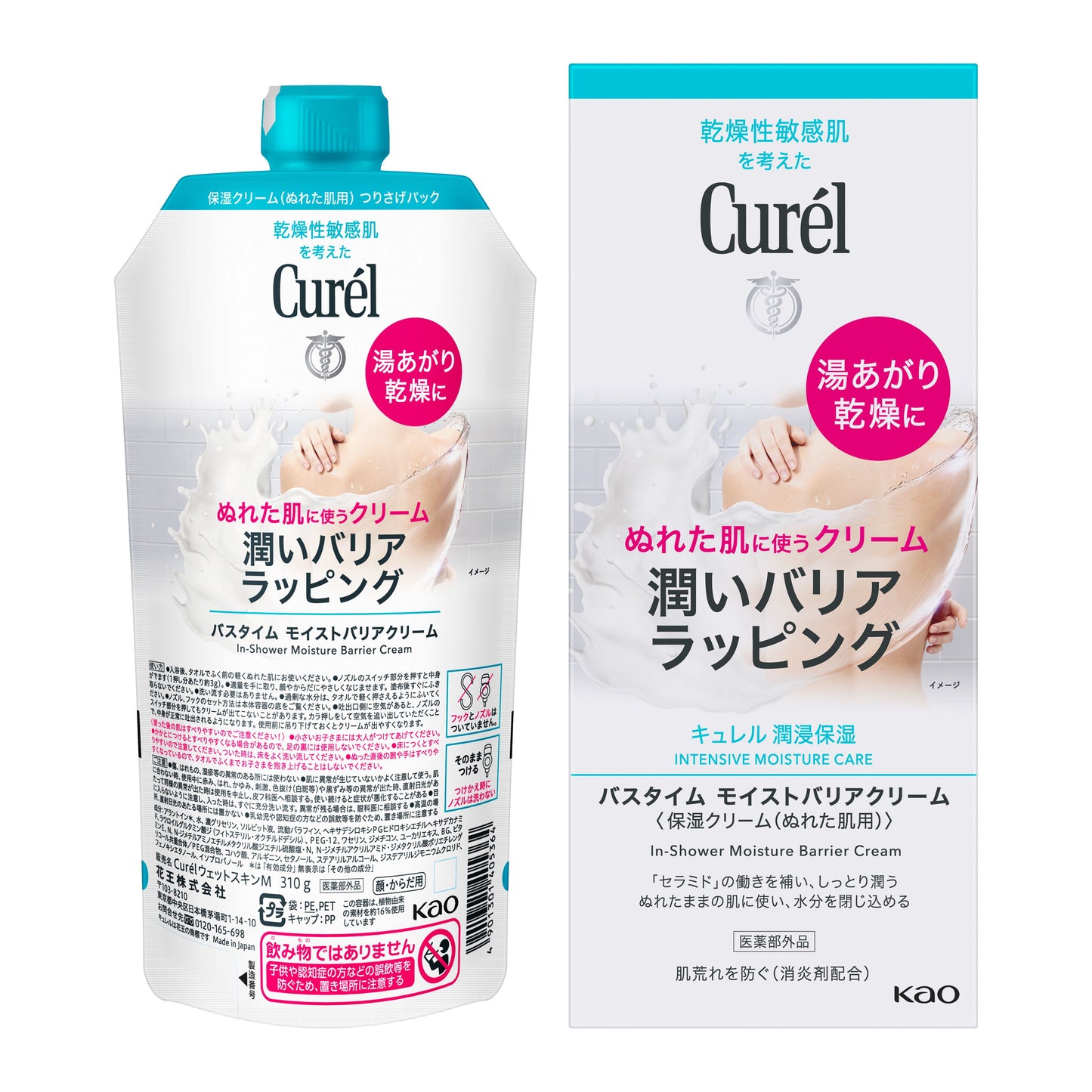 Kao Curel Bathtime Moist Barrier Cream