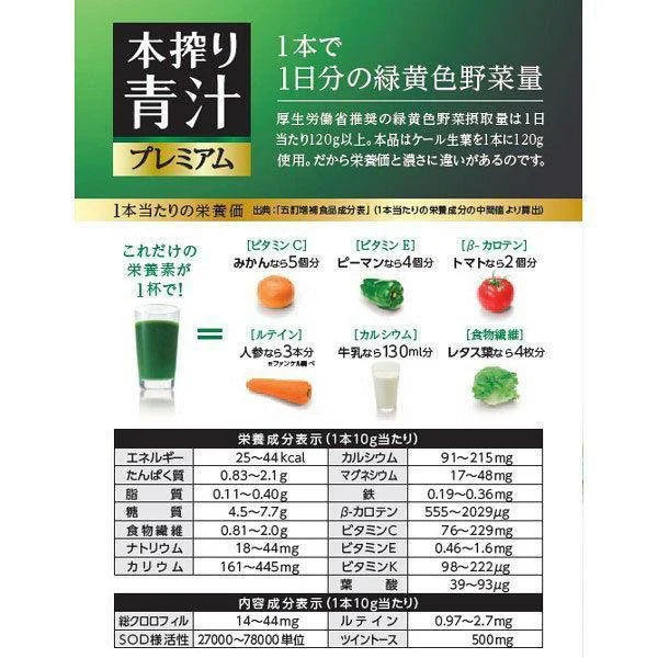 FANCL Green juice Kale Domestic Powder, 10g x 30 sticks