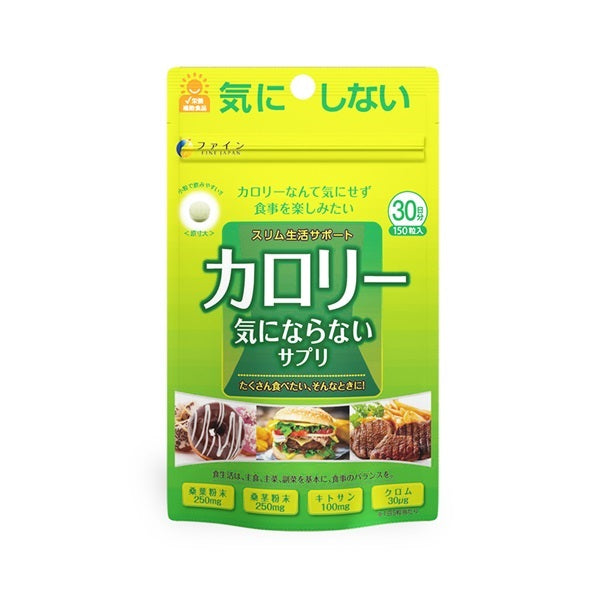 FINE Limit Calories Supplement