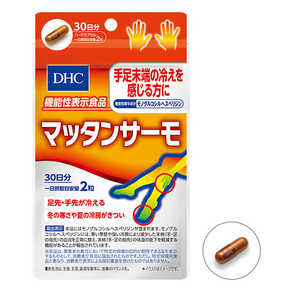DHC Mattan Thermo 30-day supply