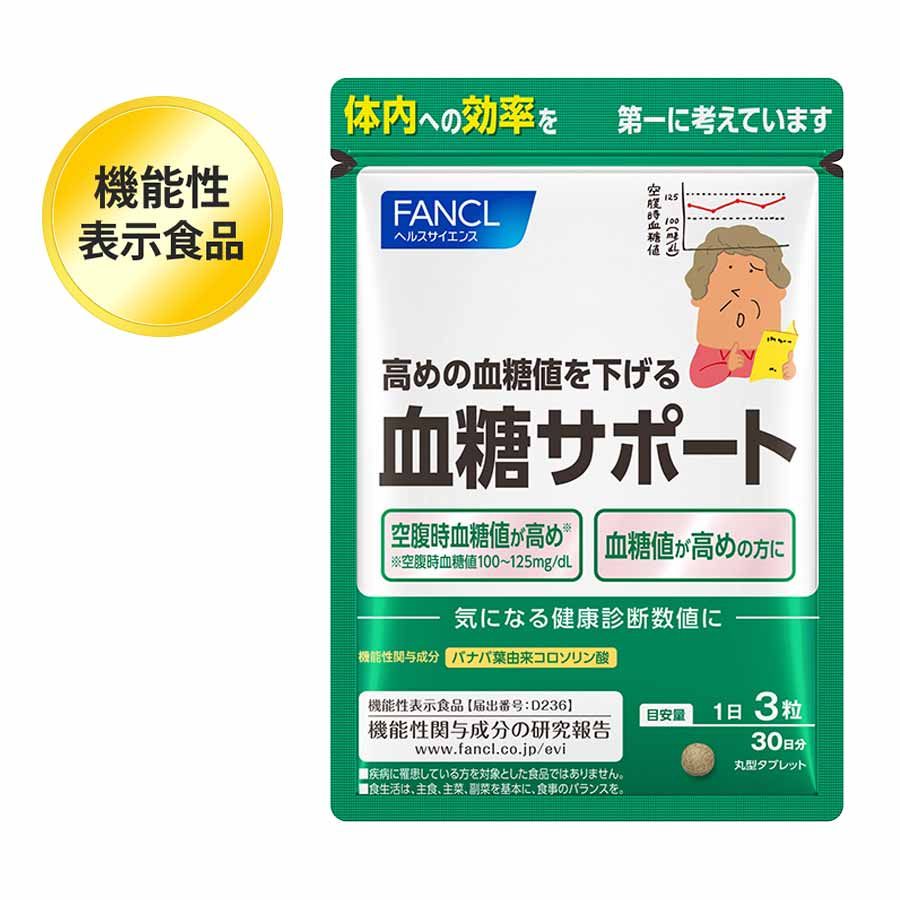 FANCL Blood Sugar Support