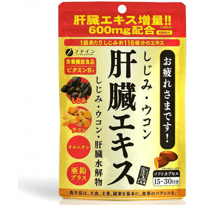 Fine japan Shijimi Turmeric Liver Extract
