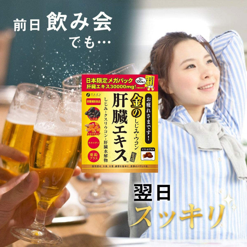 Fine japan Shijimi Turmeric Liver Extract