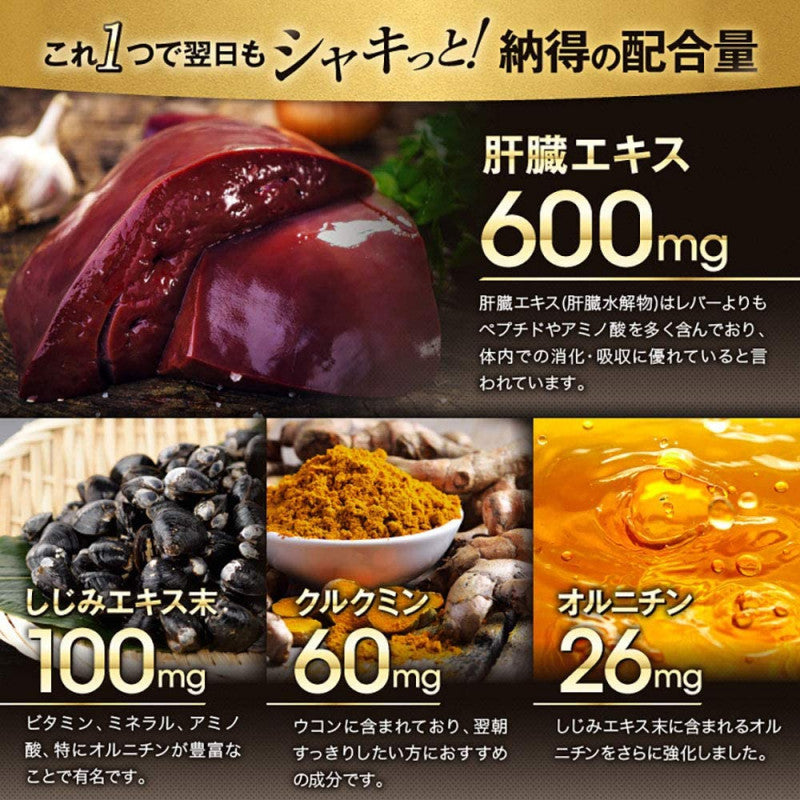 Fine japan Shijimi Turmeric Liver Extract