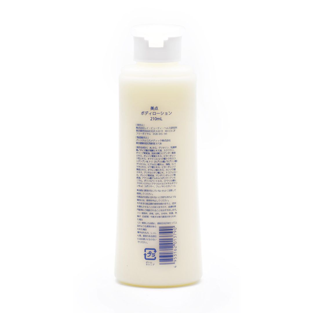 Rey Beauty Slim Lotion