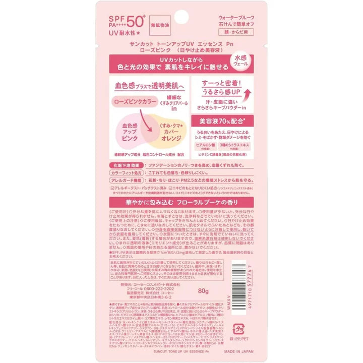 Suncut R Tone Up UV Essence Rose Pink