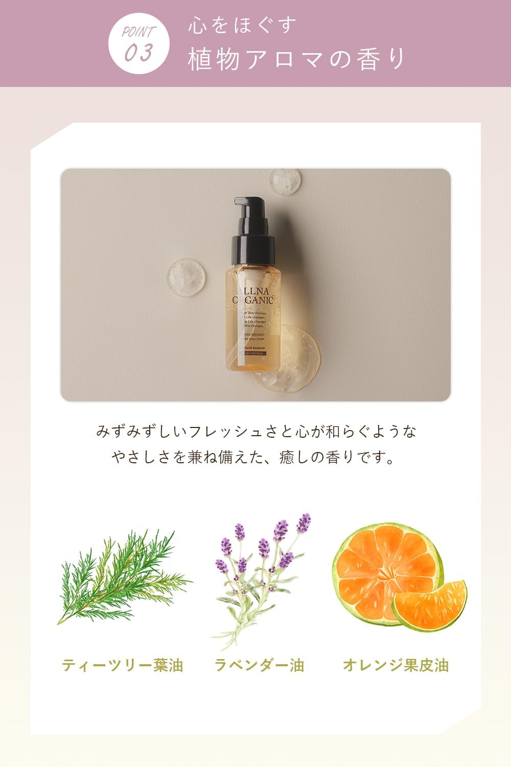 ALLNA ORGANIC Serum