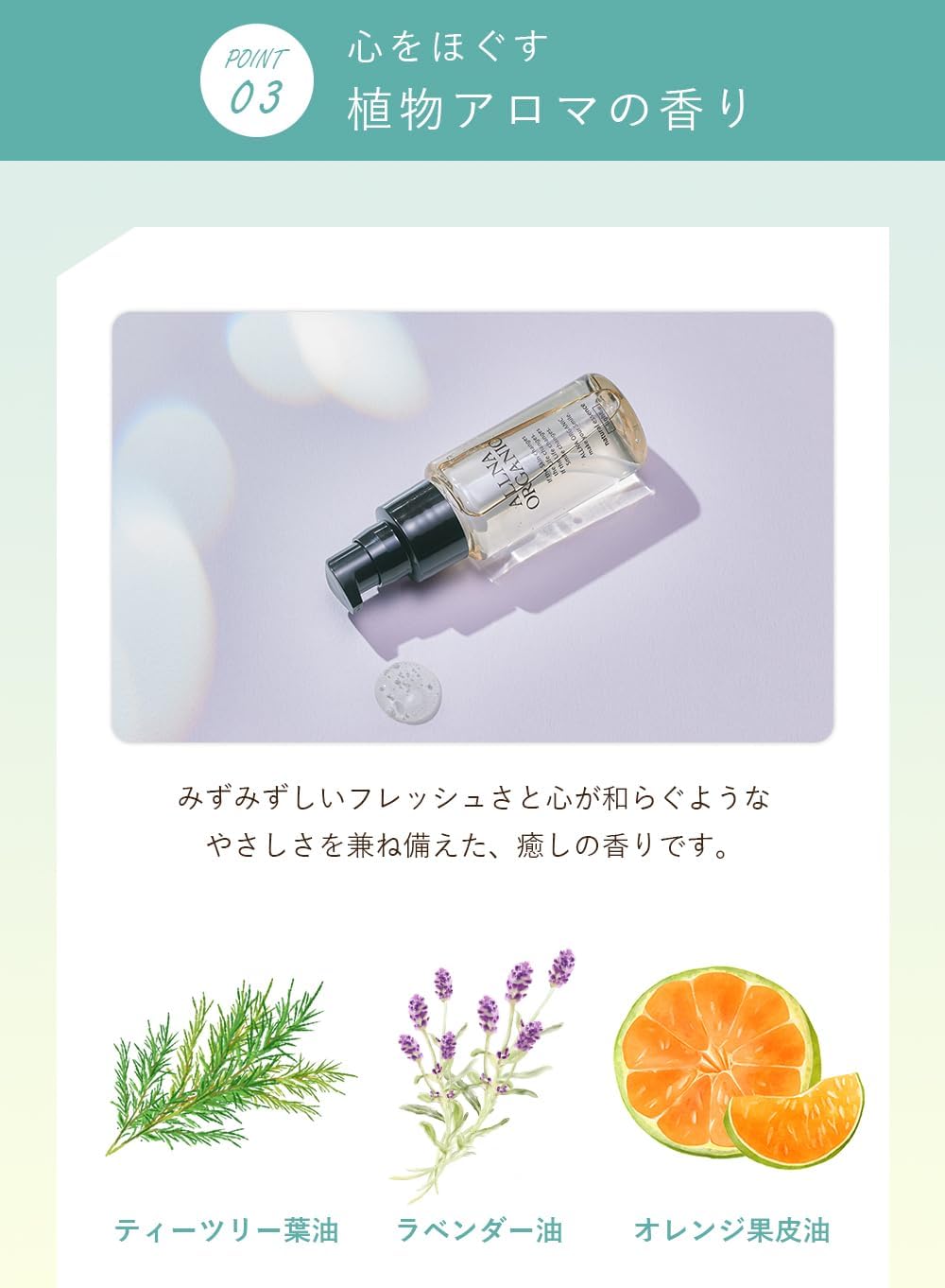 ALLNA ORGANIC Serum