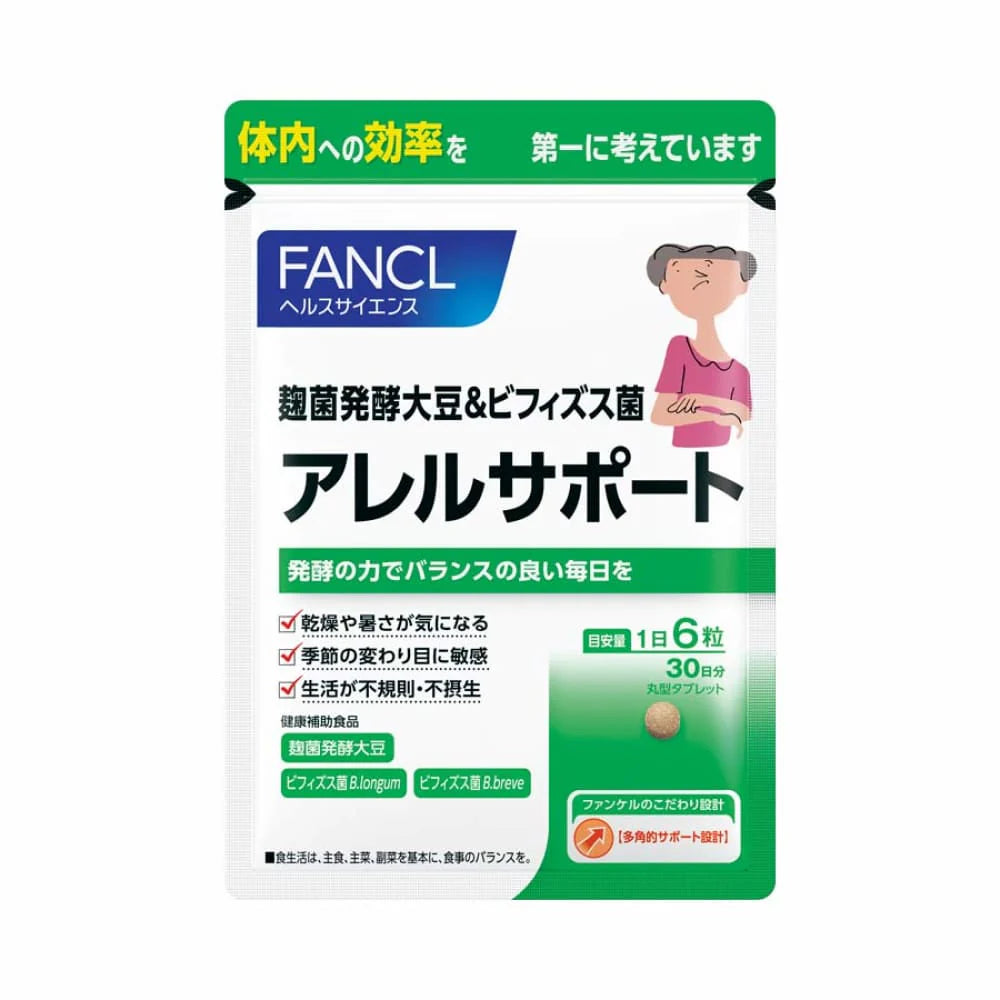 FANCL Allergy Support 30-дневный запас FANCL