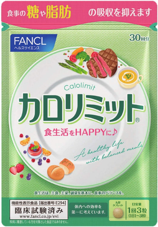 FANCL "Calorie Limit", 1 month