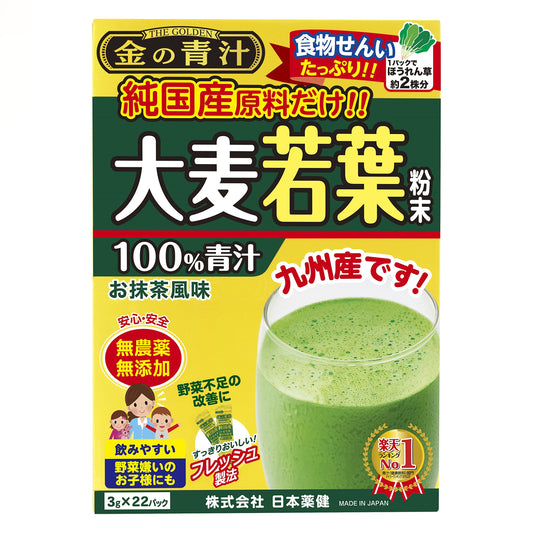 Nippon Yakken Golden Green Juice Pure Japanese Barley Leaves (22 packets)