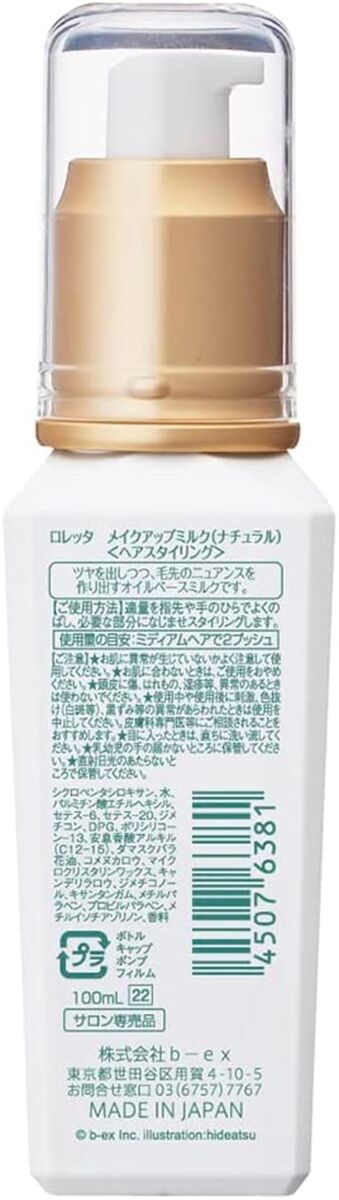 Loretta Makeup Milk (Natural)