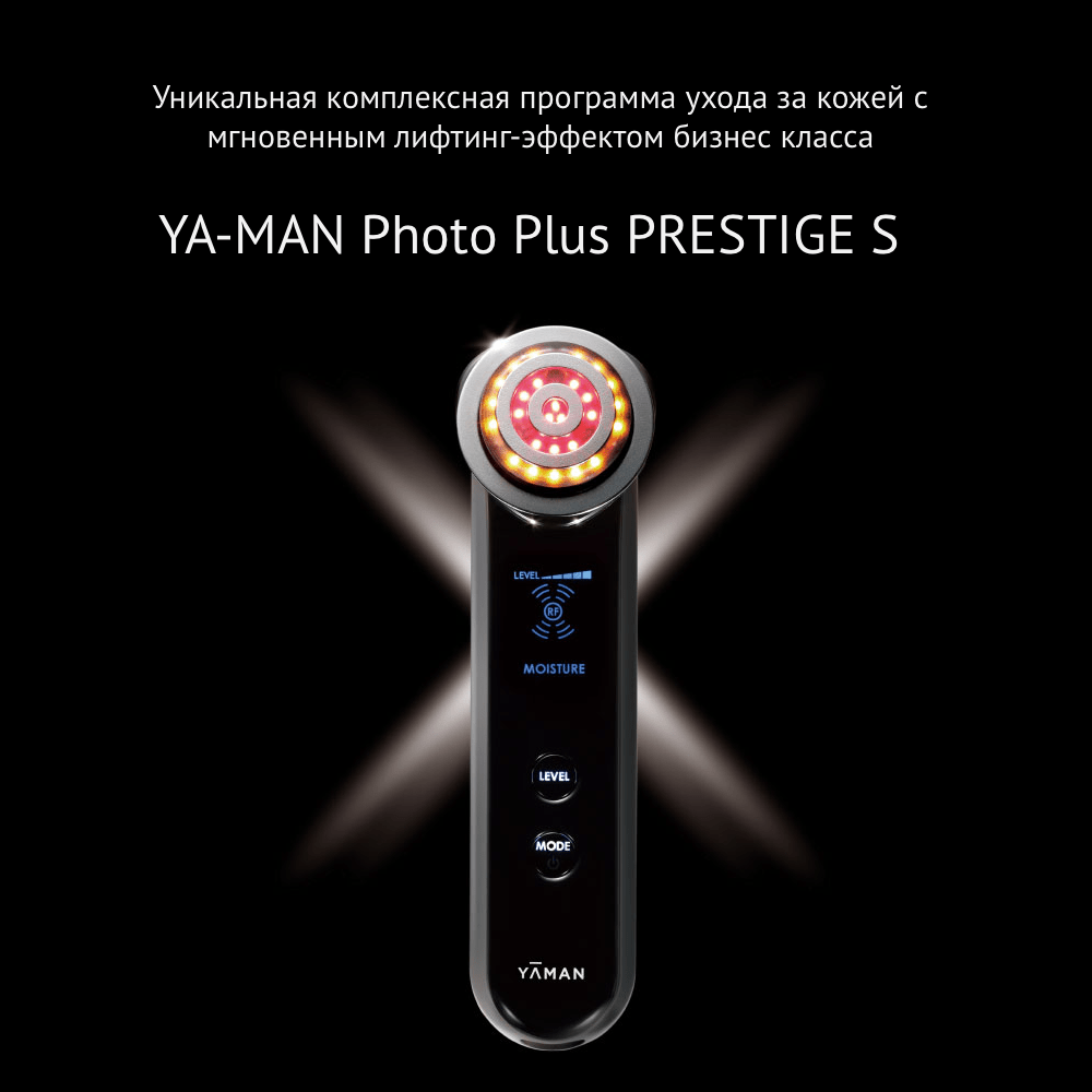 Yaman Photo PLUS Prestige S