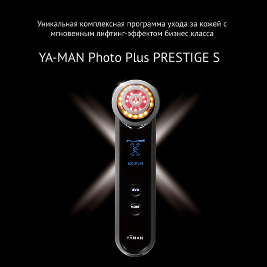 Yaman Photo PLUS Prestige S