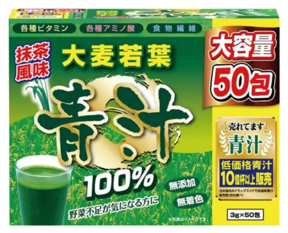 Yuwa Barley Leaf Green Juice Powder 100%